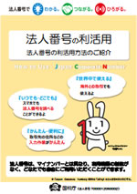 houjinno