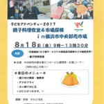 20170818cooking