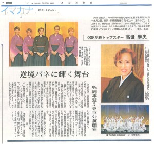 20170823-kanagawanews