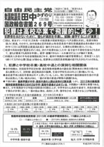 tanaka269
