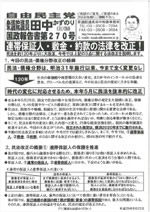 tanaka270