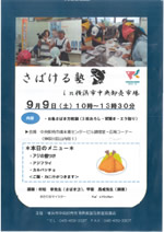20170909sabakeru