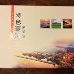 170906-190638-立法院切手付ｱﾙﾊﾞﾑ_R
