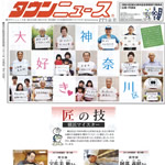 20171001townnews