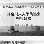 kasaiyobou