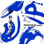 masuichi