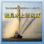 turumisuijyo