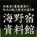 unnoshi
