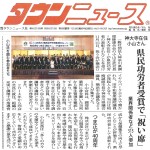 20171123townnews