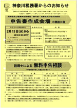 h30shinkoku