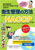 haccp