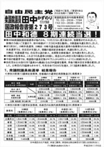 tanaka273