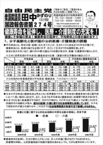 tanaka274