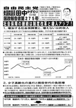 tanaka275