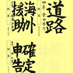 zeisyodou