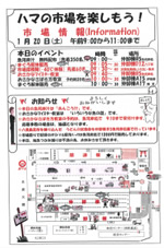 ichiba20180120
