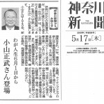 20180517kanagawa-n