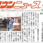 20180712townnews