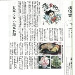 20180725kanagawa-b-jo