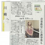 20180725kanagawa-news