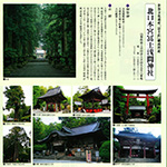 sengenjinjya