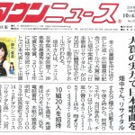 20181004townnews