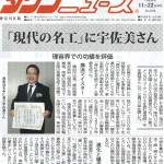 20181122townnews-kanagawa