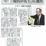 20181122townnews-kouhoku