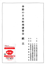 kondate