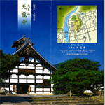 tenryuji