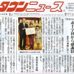 20190321townnews