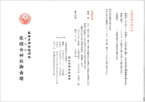 sarume