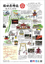 sarutahiko