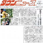 20190620townnews
