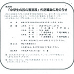 zeinosyodou