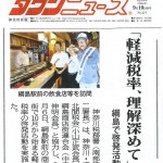 20190919tn-kana