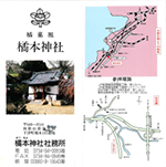 kitsumoto