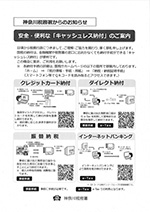 cashless
