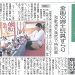 wakayamasinpo