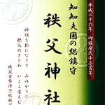 chichibu