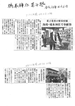 kistumoto-news
