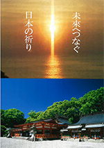 kumano