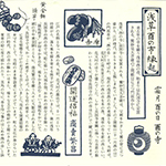 torinoichi