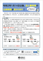houjinno